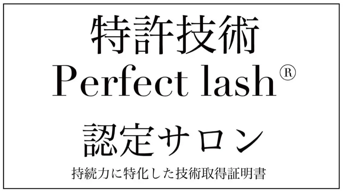 マツエク・マツパ Twin Eight kanaのマツエク・マツパデザイン