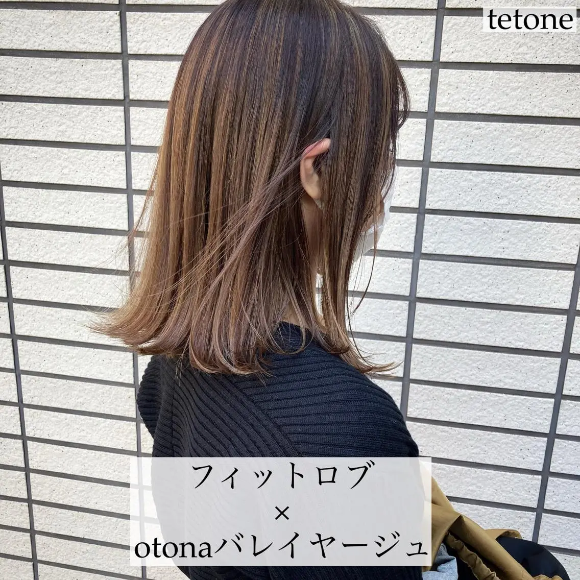 ミディアム カラー バレイヤージュ レイヤーカット テトネ タカシのヘアスタイル