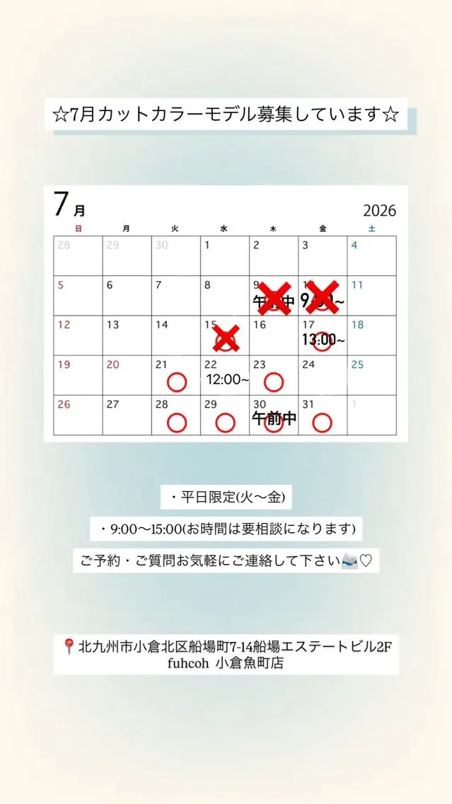 秋吉 結愛のヘアスタイル