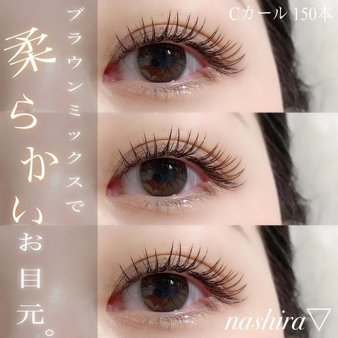 マツエク・マツパ Cカール カラーマツエク 目尻長め nashira恵比寿 まつ毛&眉毛サロンのマツエク・マツパデザイン