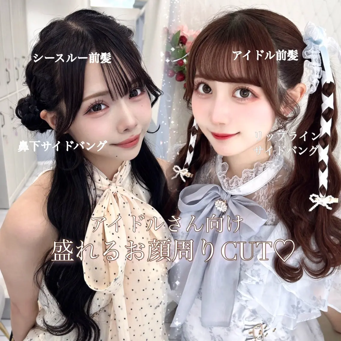 ロング カット トリートメント 💎りあん/大須/栄 ブリーチなしWカラーのヘアスタイル