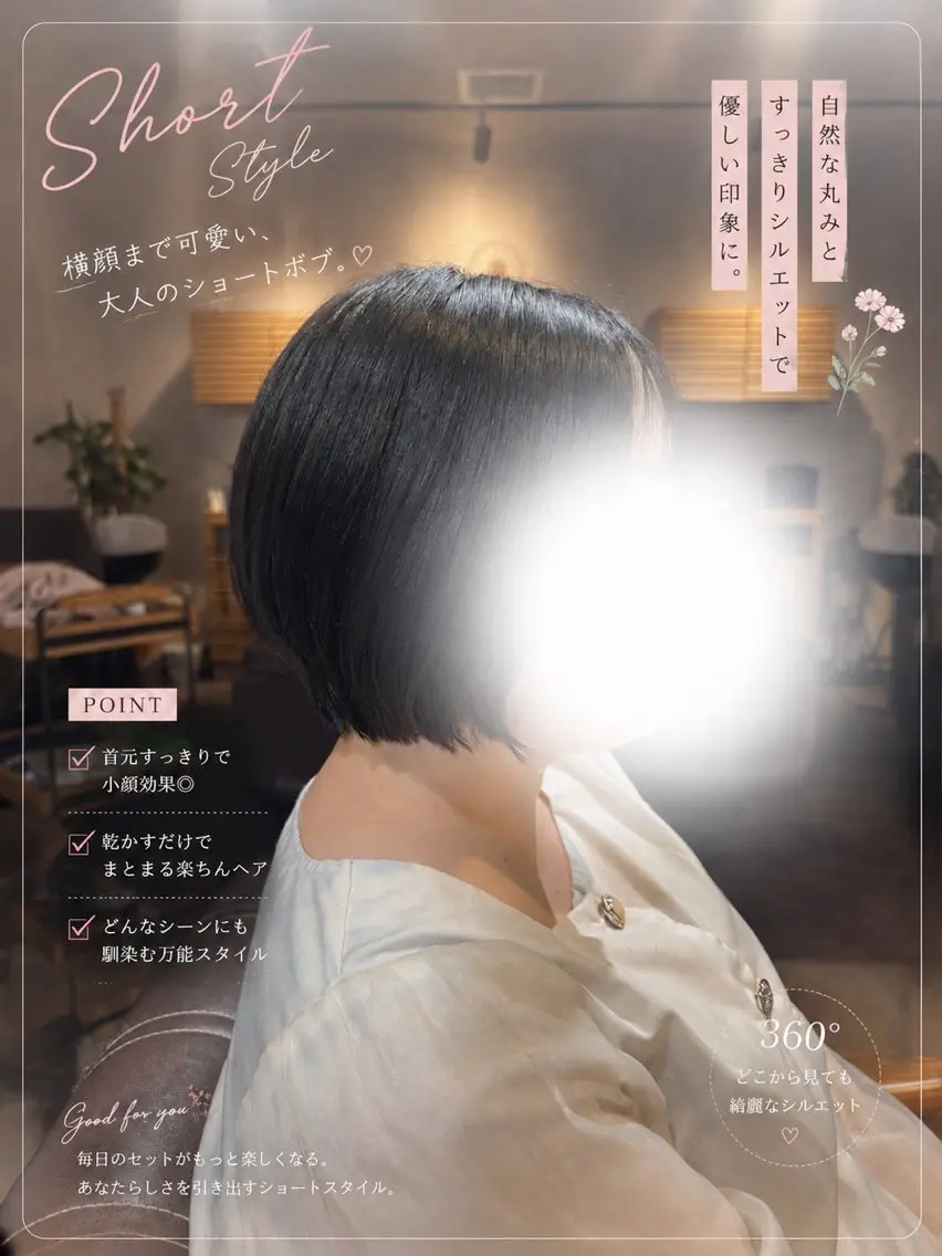 ショート ショートボブ ボブ ショートヘア 綿貫 叶多のヘアスタイル