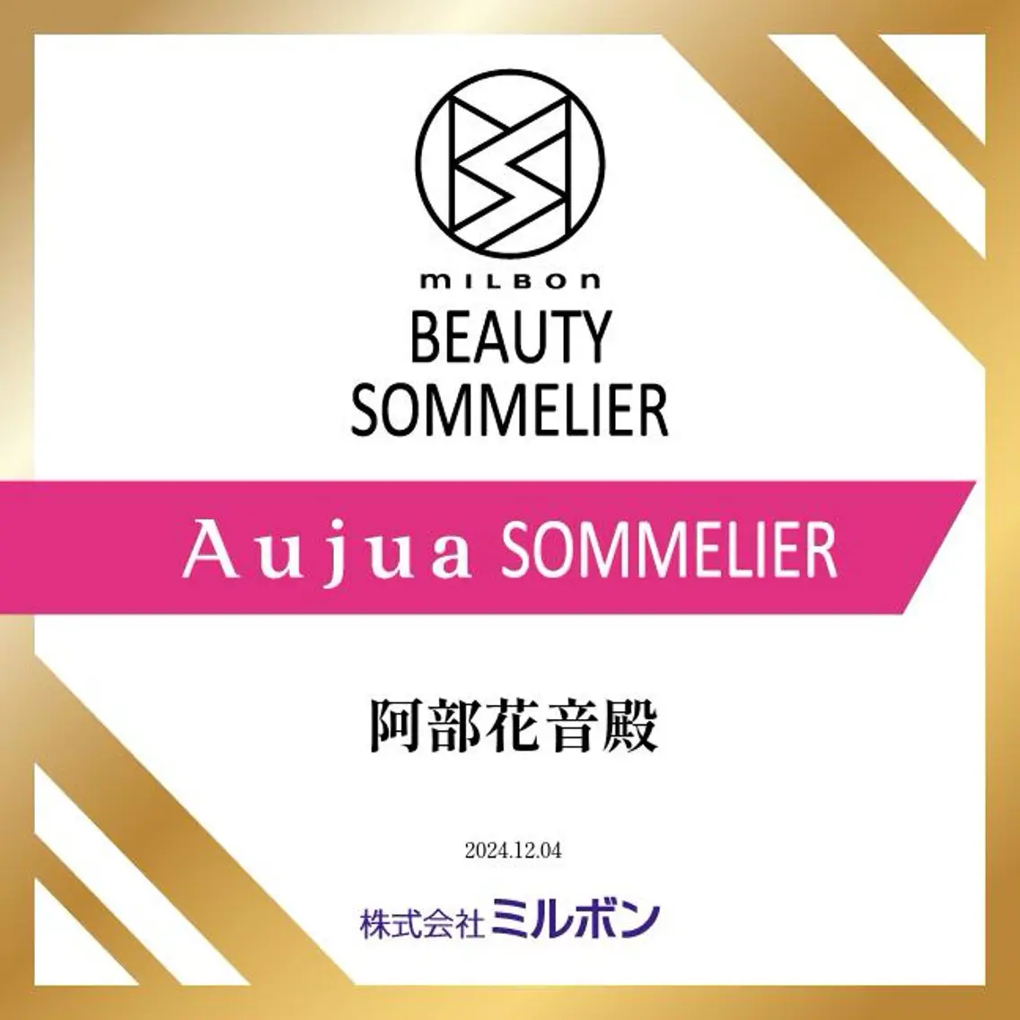アベ カノンのヘアスタイル