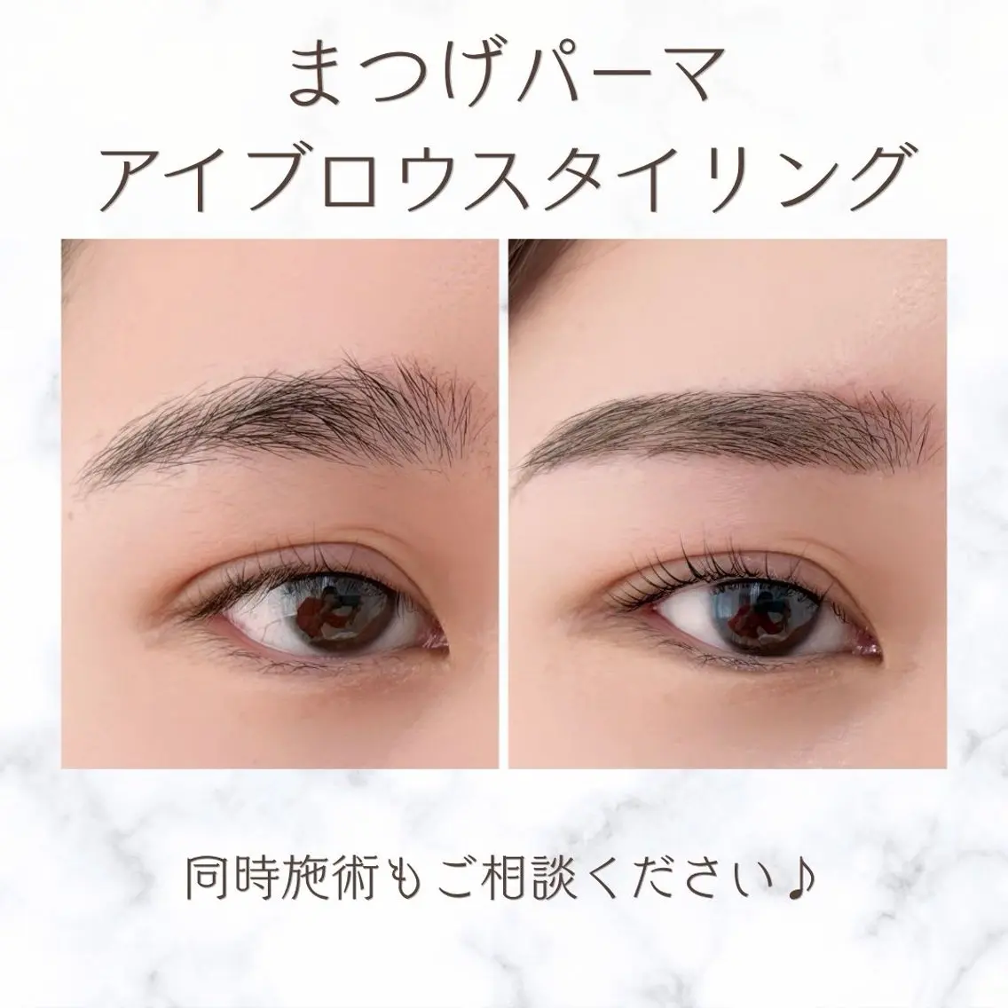マツエク・マツパ まつげパーマ マツパ Cher《シェール》 まなみの眉毛・アイブロウイメージ