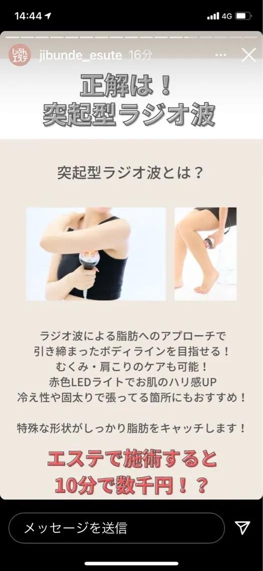 astre アストルのエステ・リラクイメージ