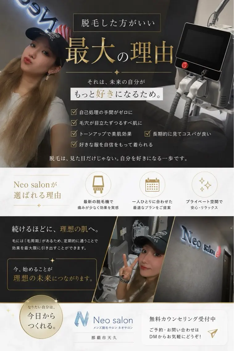 メンズ Neosalon ネオサロンのエステ・リラクイメージ