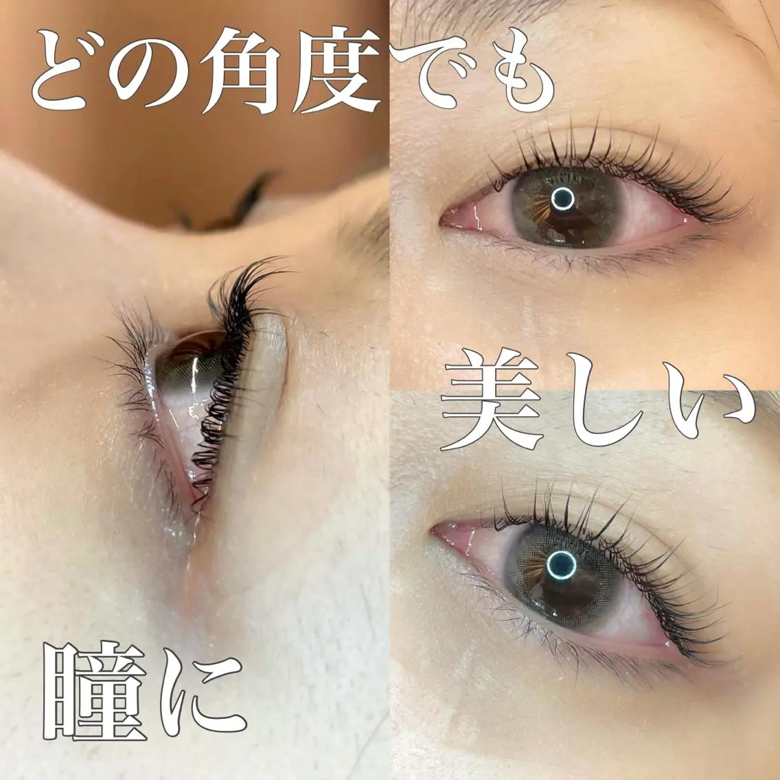 マツエク・マツパ 一重×まつ毛パーマ eight ルナのマツエク・マツパデザイン