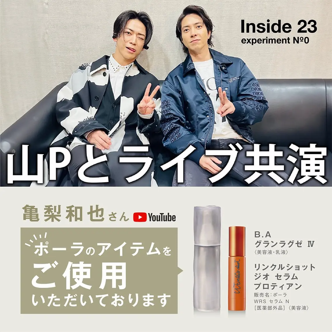 POLAエステイン You&me 東菜畑のエステ・リラクイメージ