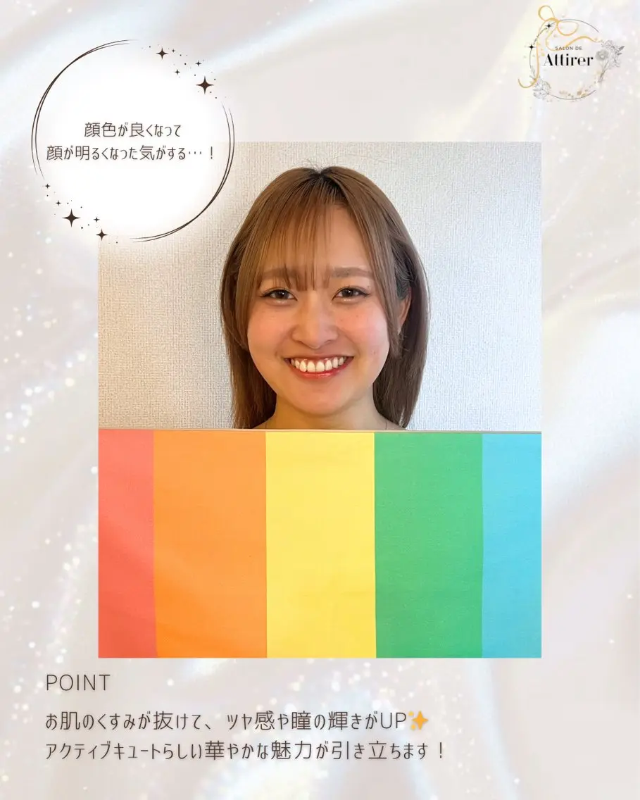 セット診断(16タイプカラー/骨格or顔タイプ)の写真