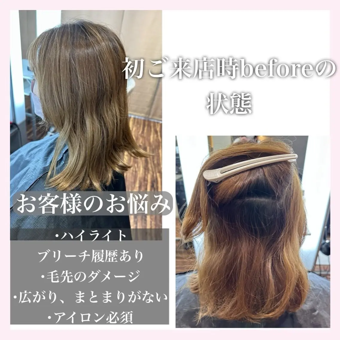 ロング ヘアカラー 髪質改善サロン 南船場　みおのヘアスタイル