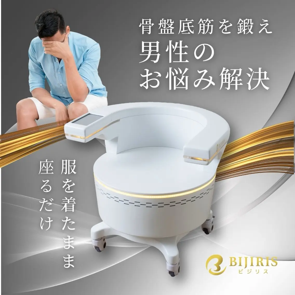エステ 美肌脱毛／骨盤ケア ／肩こり／慢性疲労のエステ・リラクイメージ