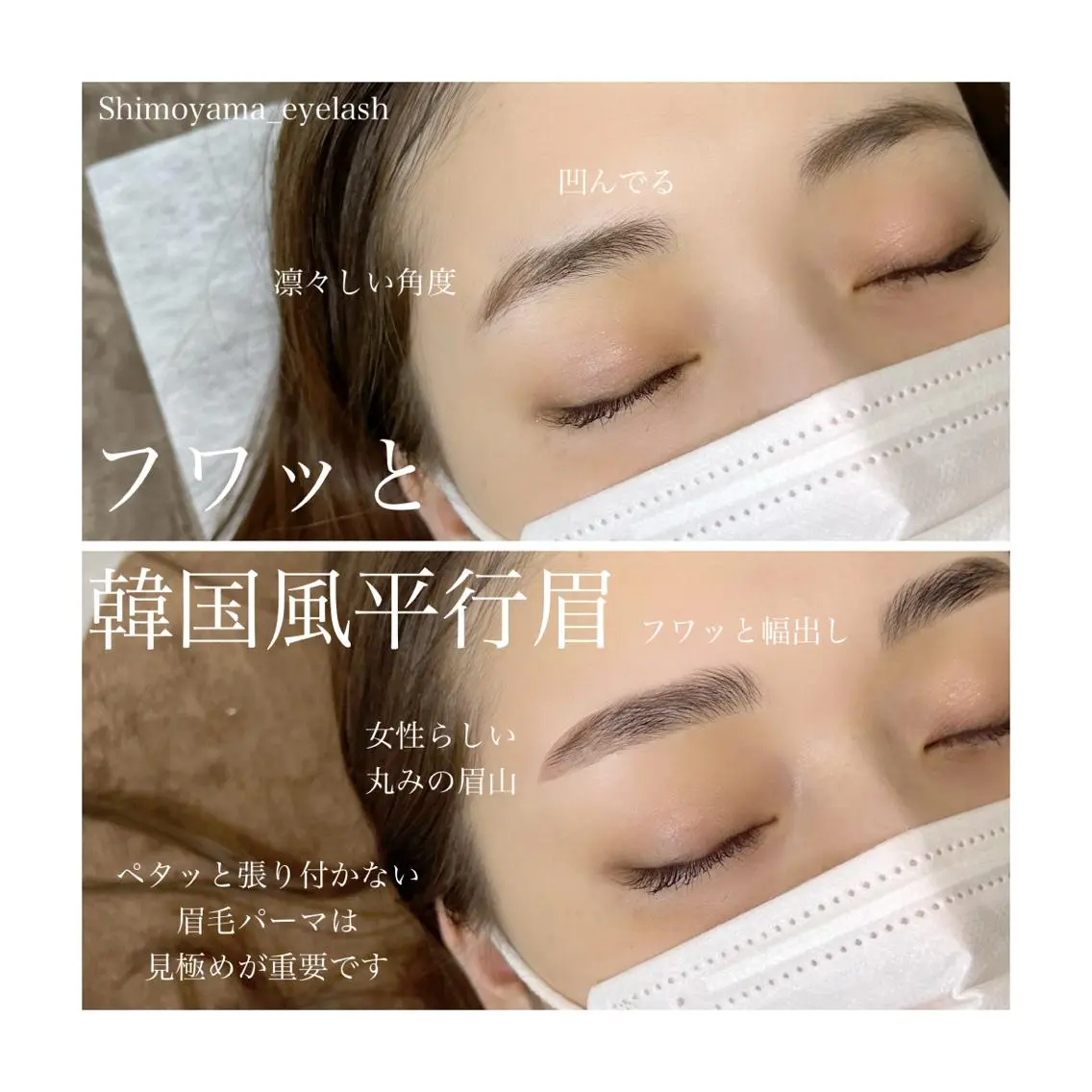 マツエク・マツパ アイブロウ LEDマツエク マツパ撮影モデル募集のマツエク・マツパデザイン