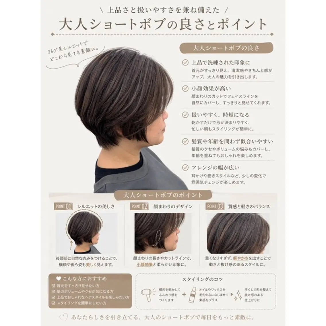 ショート ハイライト ショートヘア 関山浩平ショート /ボブ/ヘアセットのヘアスタイル