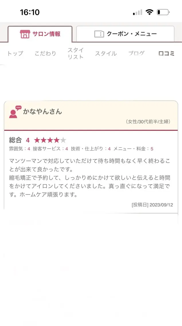 髪質改善／レイヤー／ 🐈Yokotaのヘアスタイル