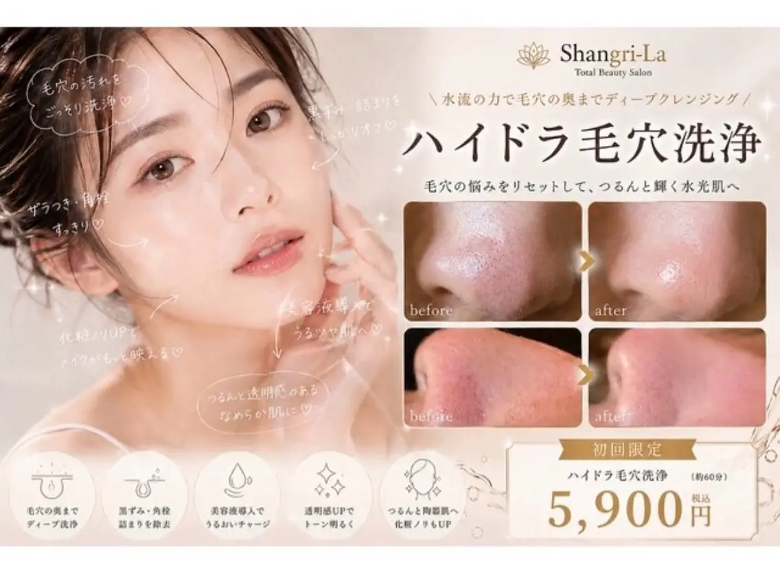 中西 えりかのエステ・リラクイメージ