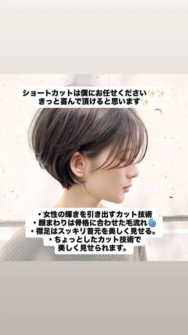 ショート ショートヘア カット ショートカット /顔まわり似合わせ✨のヘアスタイル