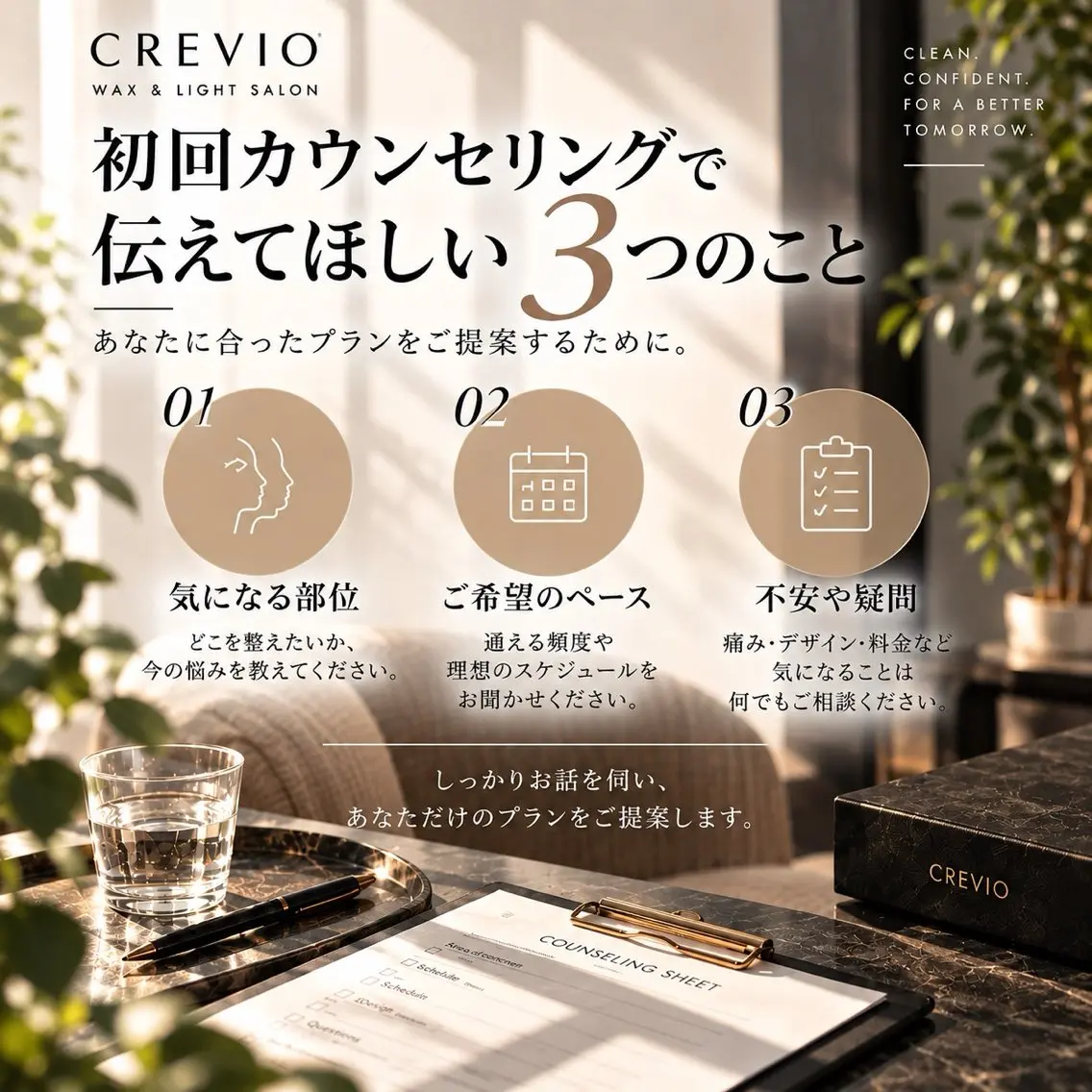 脱毛サロン CREVIOのエステ・リラクイメージ