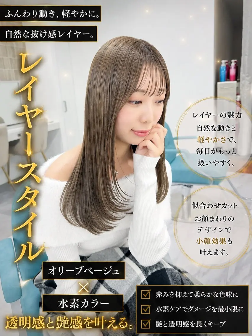 ロング 韓国風カラー 髪質改善 韓国風ヘア ヘアカラー 髪質改善ELSA元町 城内譲のヘアスタイル