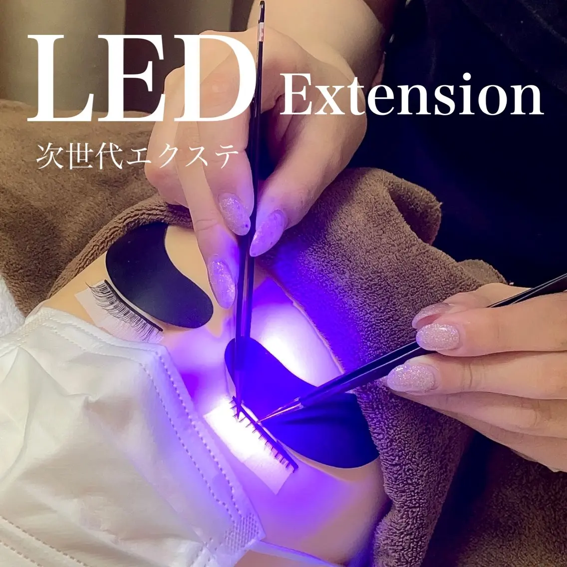 【6月限定🧡】LED🌟パリエクorアンドヘルシー 80~100本(アイシャンプー付き🫧)の写真