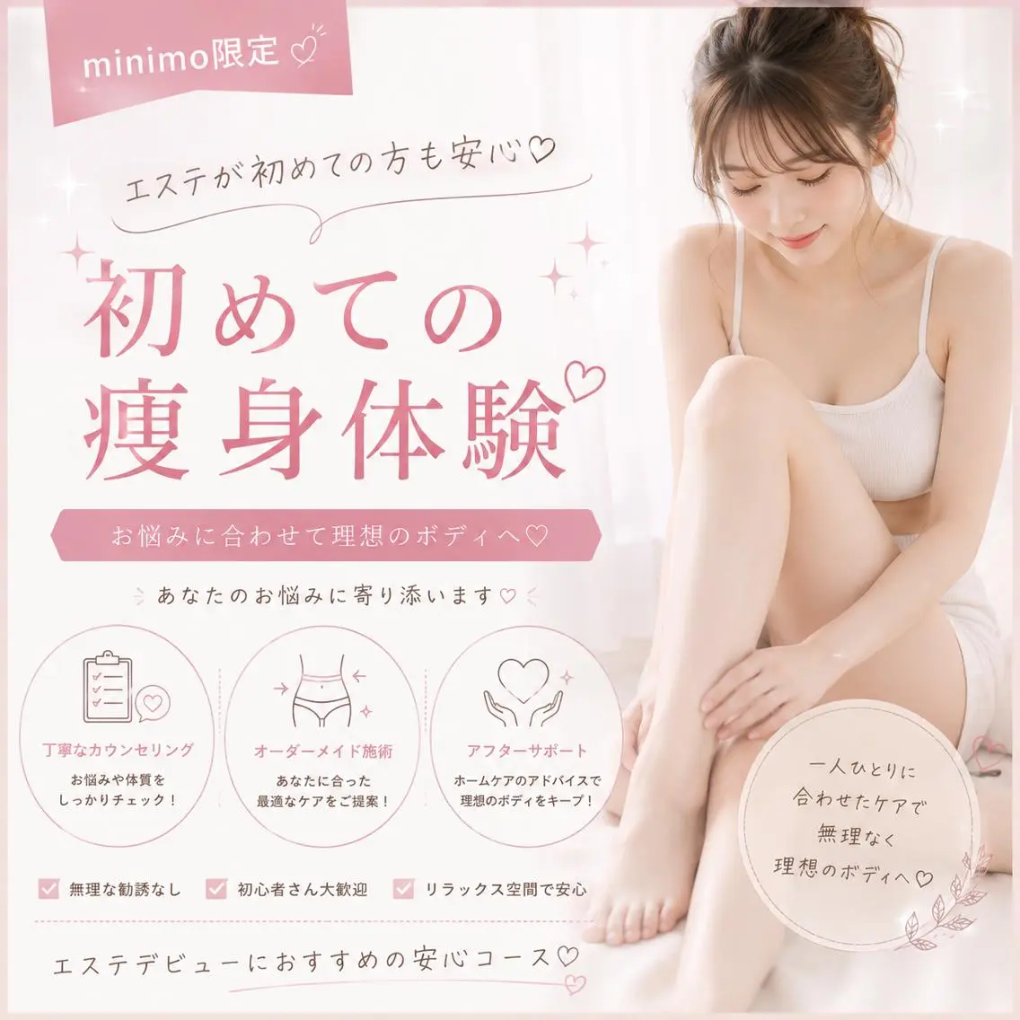 レイビス旭川店 🐰ihara🫧のエステ・リラクイメージ