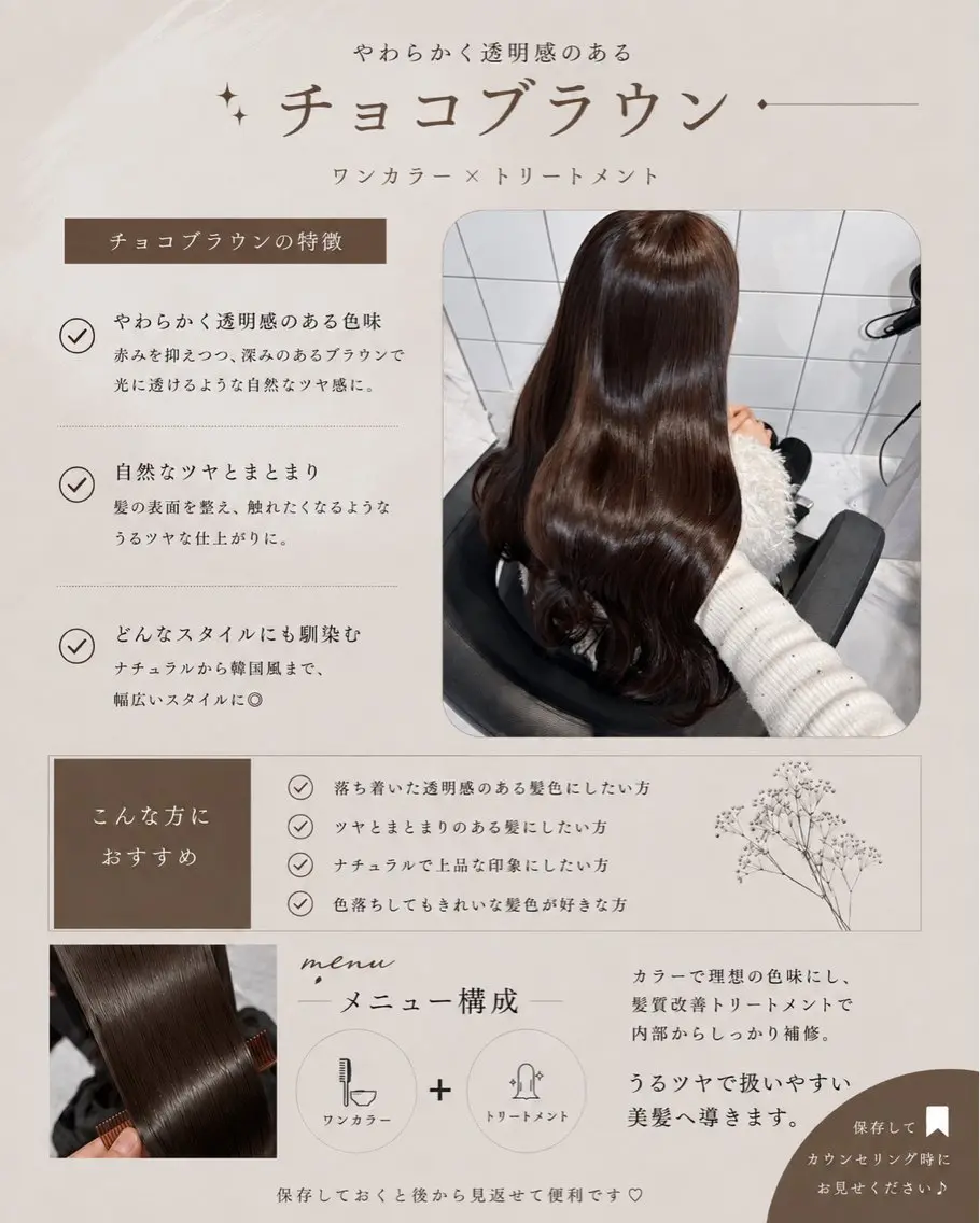 ロング ヘアカラー トリートメント 透明感🤍×髪質改善 🫧Kaitoのヘアスタイル