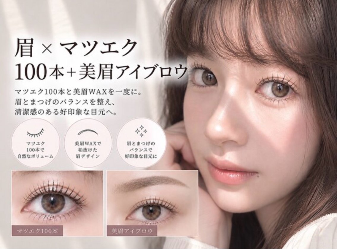 マツエク・マツパ マツエク ef_eyelash りおなの眉毛・アイブロウイメージ