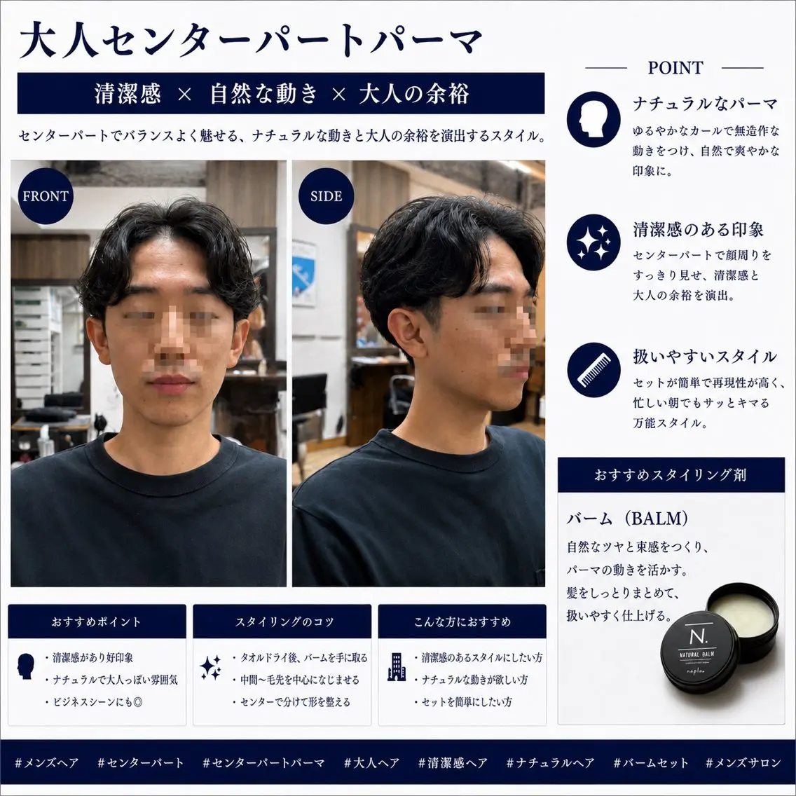 ミディアム パーマ メンズ ミディアムパーマ センターパート メンズパーマ ニュアンスパーマ カット パーマ ヘアセット 【池袋/大人 ショート】ⓝⓘⓜⓤのヘアスタイル