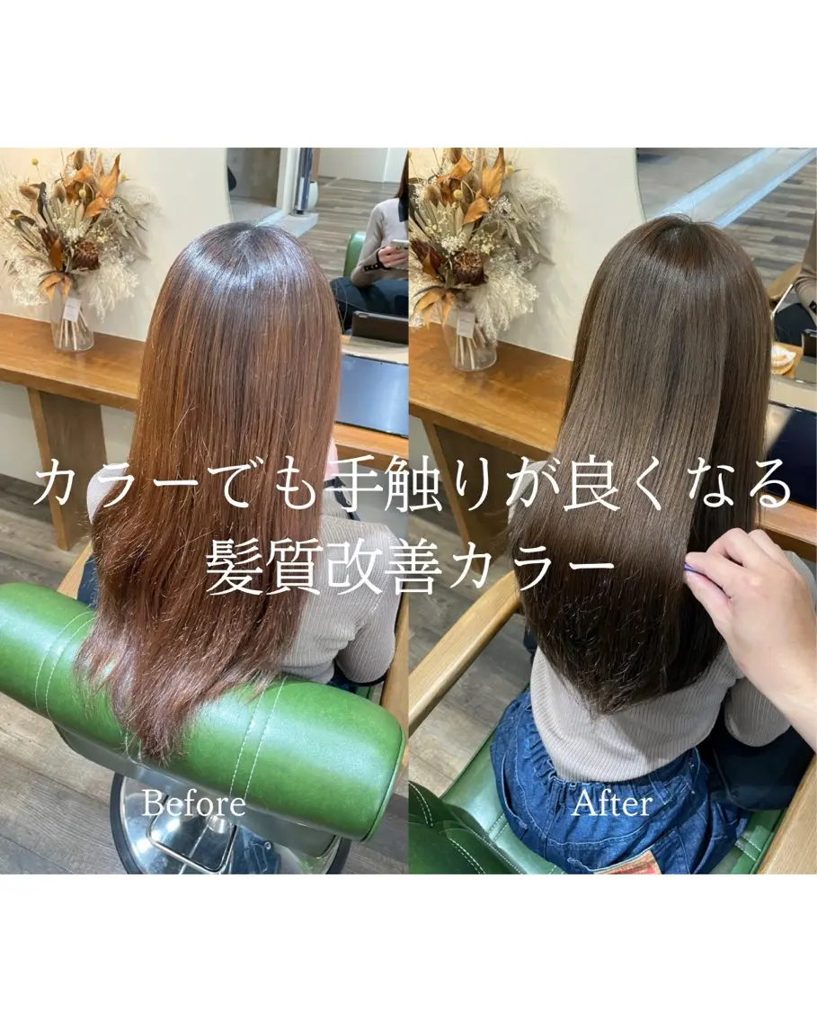 ロング 髪質改善 トリートメント ヘアカラー トリートメント 吉野 智行 美髪縮毛矯正髪質改善のヘアスタイル