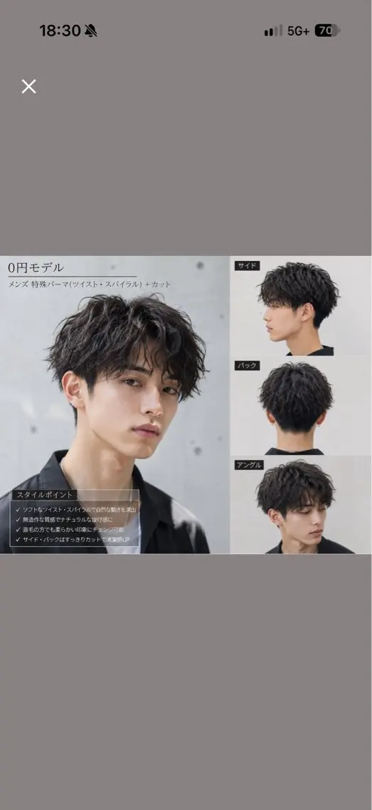 メンズ 🫧みひろ🫧 モデル様募集中のヘアスタイル