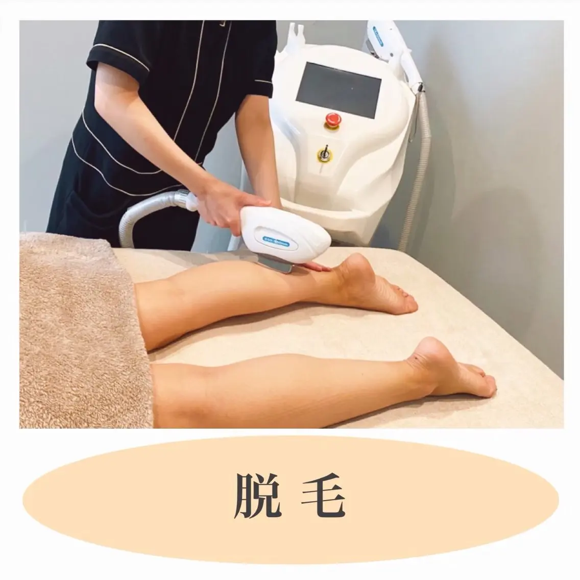 先着順得🉐 【全身美肌脱毛（顔VIO込）】全身イオン導入付き -ホットジ工儿＆電気毛布完備-の写真