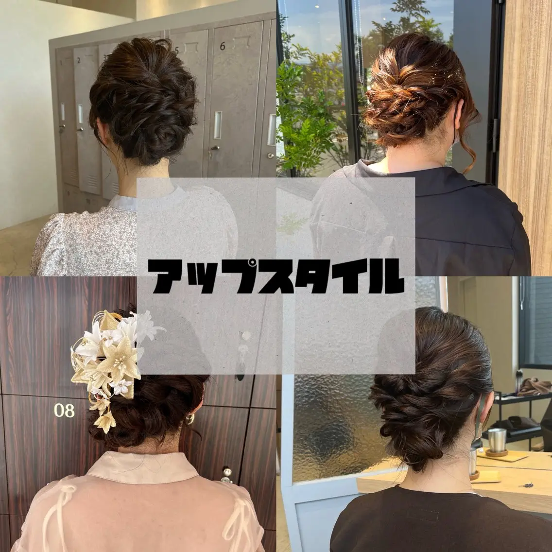 ヘアアレンジ ヘアセット 福島 果音のヘアスタイル