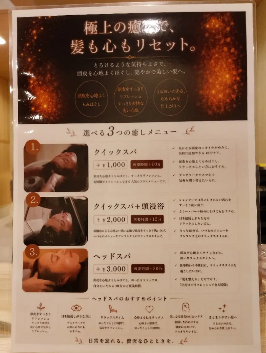 メンズ ヘッドスパ 【渋谷|畑中】 美女が沼るヘッドスパのヘアスタイル