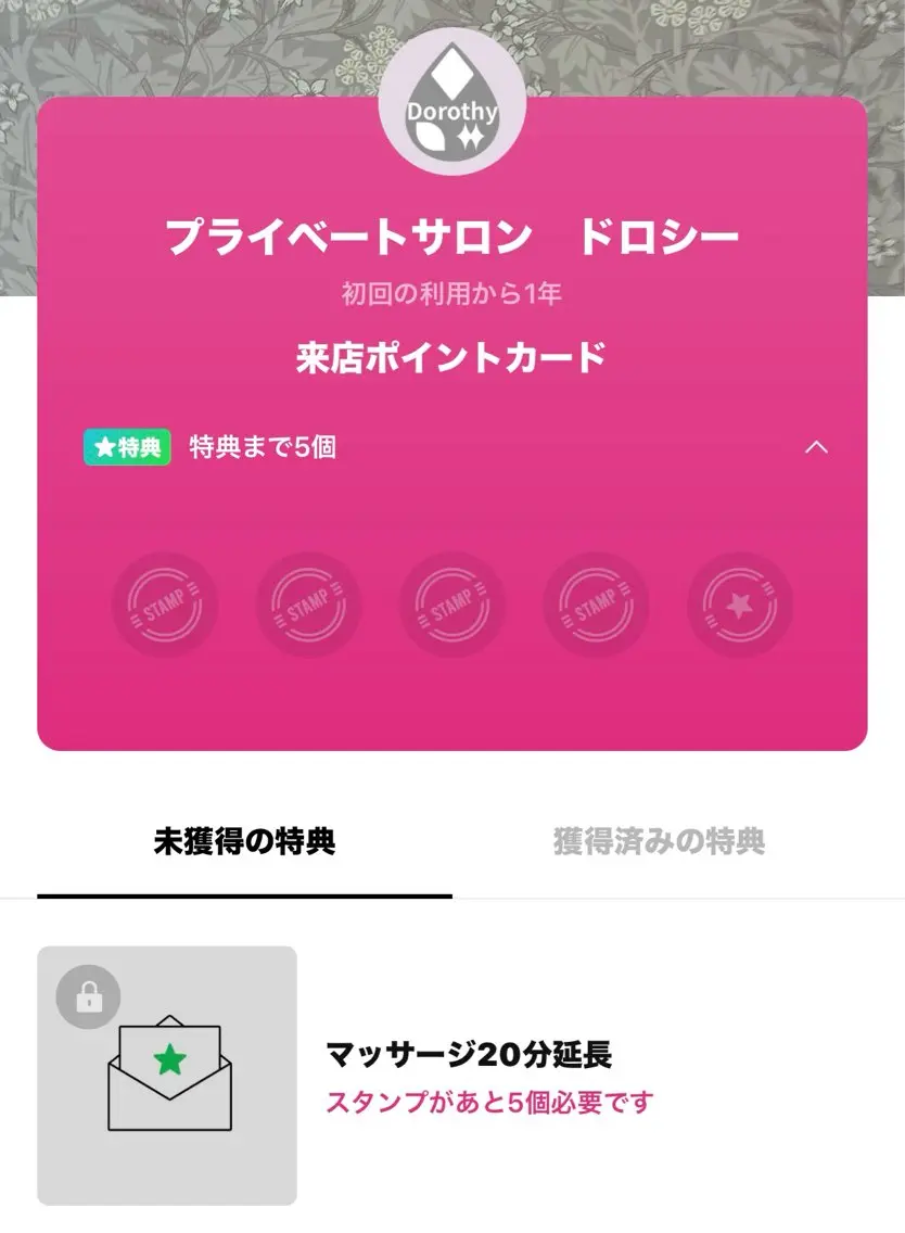 プライベートサロン ドロシーのエステ・リラクイメージ