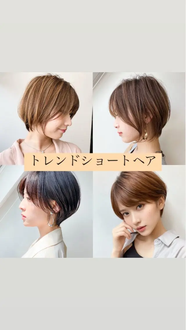 ショート 坂 瑞希のヘアスタイル