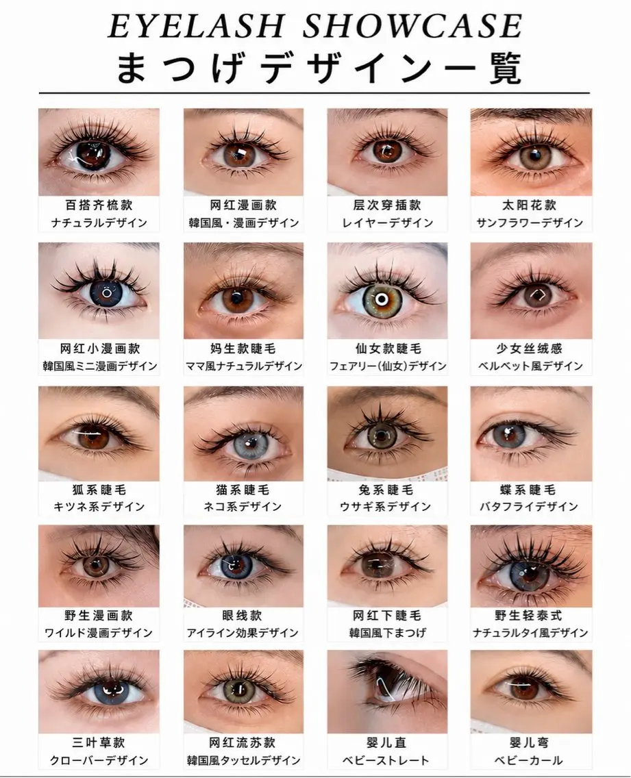 マツエク・マツパ VELISSE EYELASHのマツエク・マツパデザイン