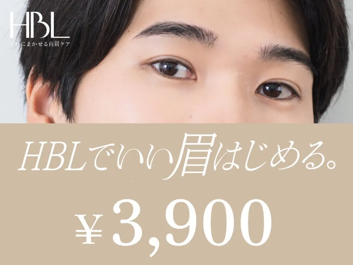 【メンズ初回HBL】清潔感アップ眉💎第一印象が変わる自然眉 ¥3,900🪄HBL推奨サロン認定🎖️の写真