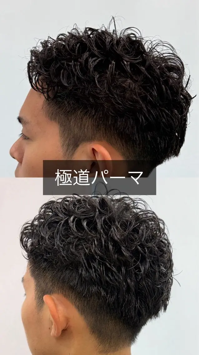 ショート パーマ ヘアアレンジ メンズ フェードカット メンズパーマ Kouki パーマ/ハイライトのヘアスタイル