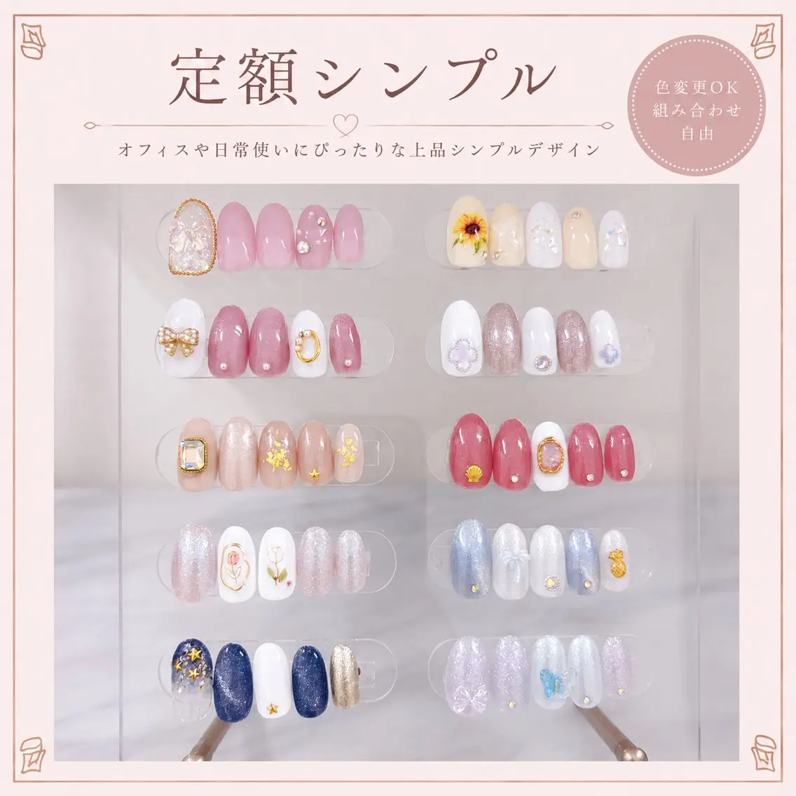 【人気No.1】定額シンプルアートコースの写真