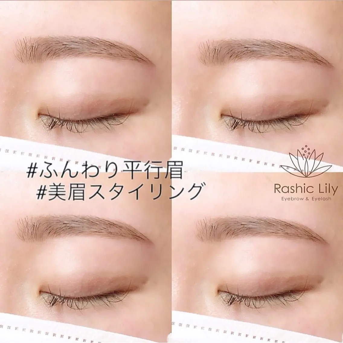 【骨格別】似合わせ美眉スタイリング✨(初回40分)の写真