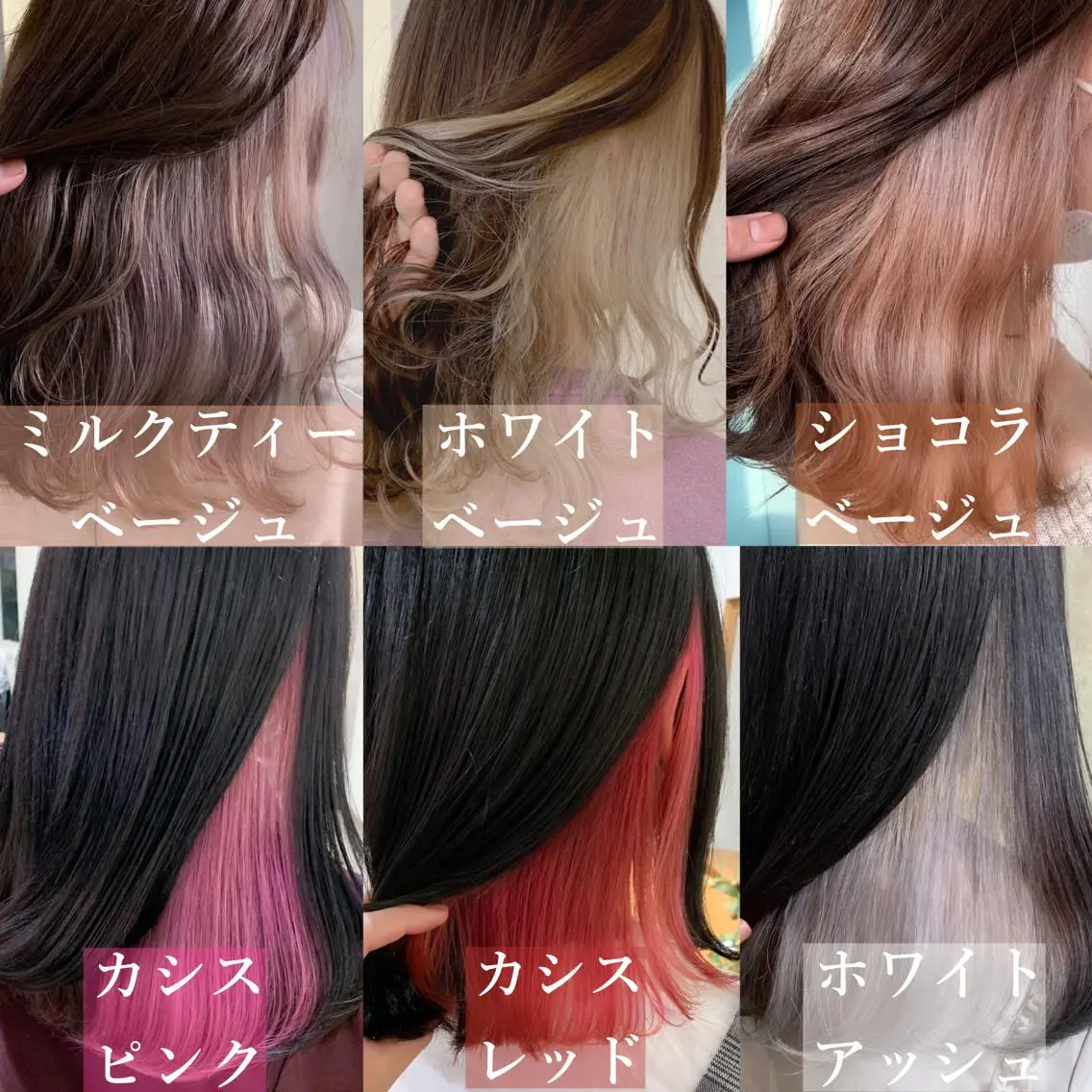 インナーカラー【ケアブリーチ+カラー+クイックトリートメント】の写真