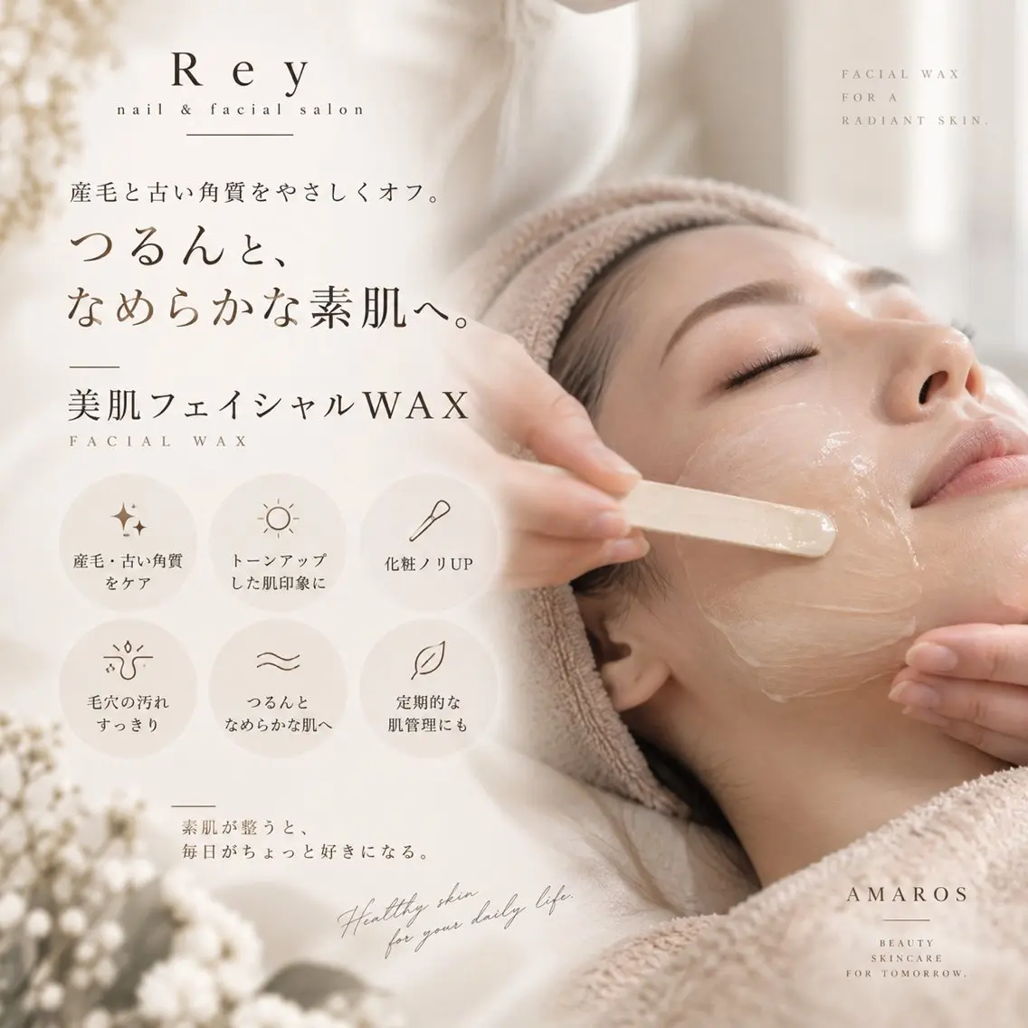 脱毛 R eyのネイルデザイン