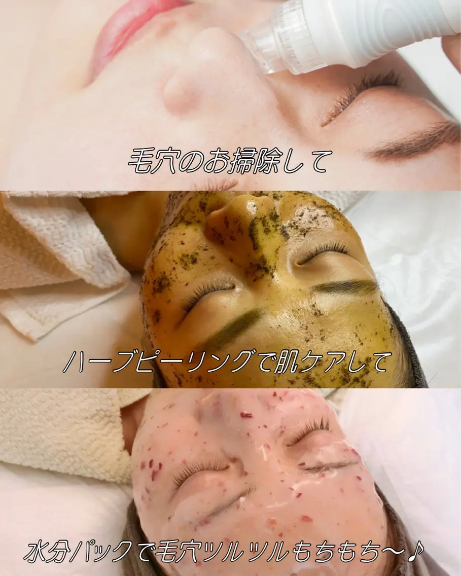 エステ リラク 肌質改善 KALANCHOEのエステ・リラクイメージ