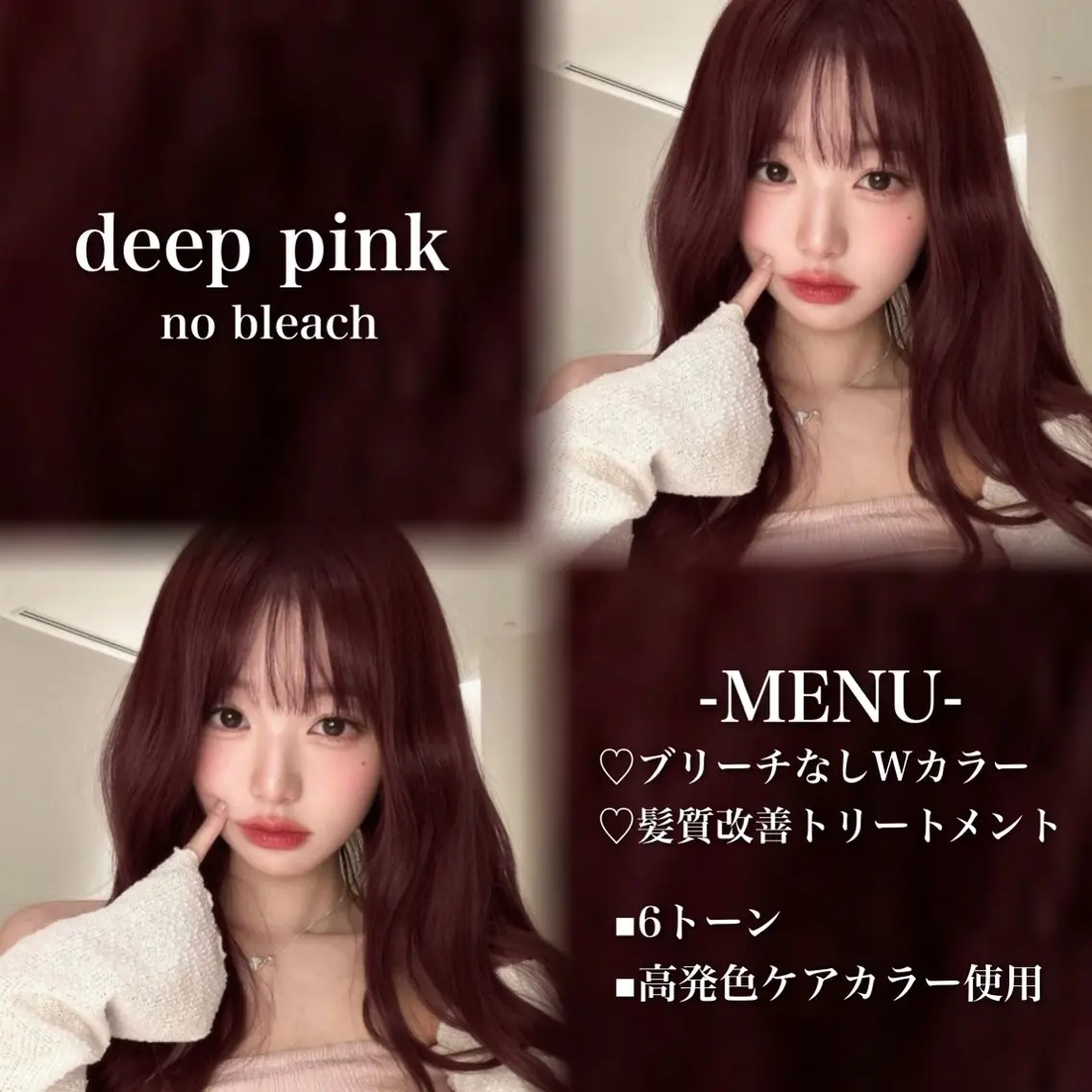 ロング カラー ブリーチ 髪質改善 トリートメント ヘアカラー トリートメント 💗愛され暖色💗 ピンク/レッド💗のヘアスタイル