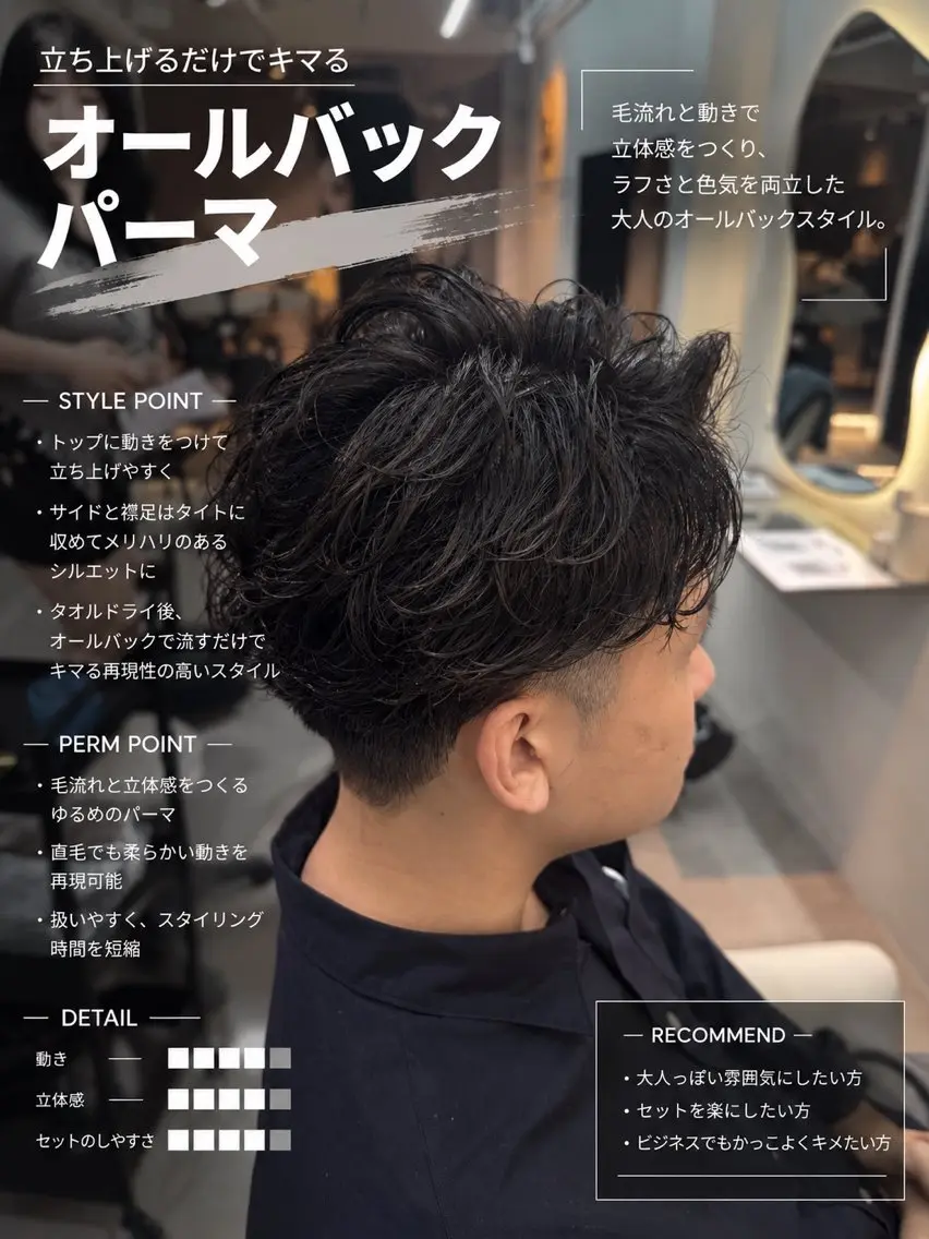 ミディアム パーマ メンズ カット パーマ 【メンズ特化】池袋 韓国スタイル飯塚のヘアスタイル