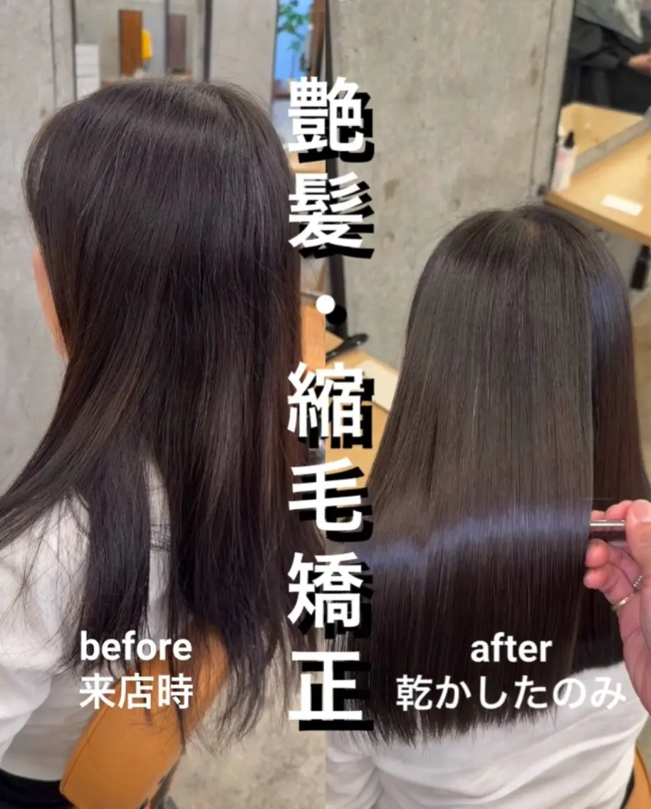 ミディアム 髪質改善 レイヤーカット 縮毛矯正 カット 縮毛矯正 トリートメント 縮毛矯正×髪質改善× 艶髪カラー 吉原和磨のヘアスタイル