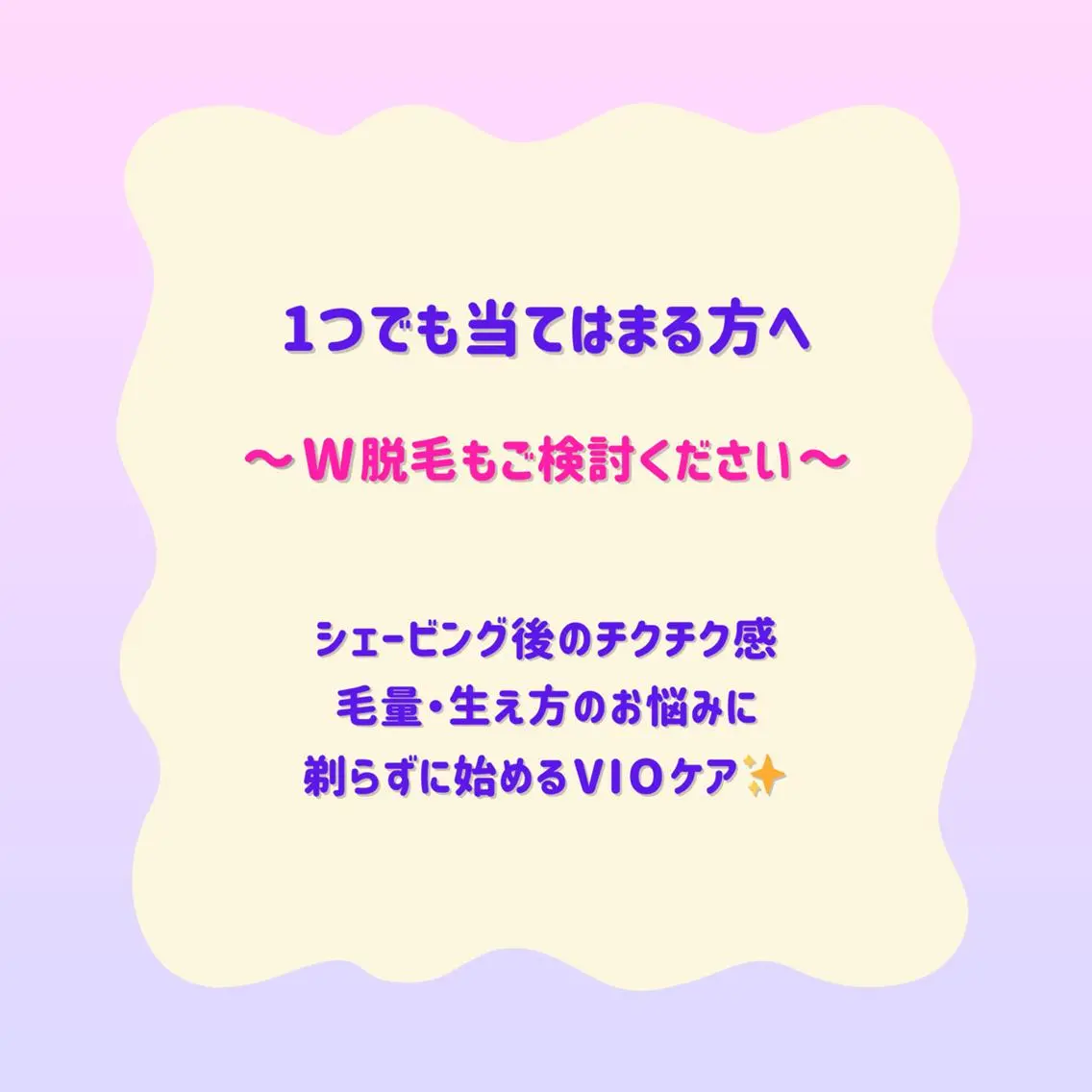 脱毛 SUCRE銀座 ヤマグチのエステ・リラクイメージ