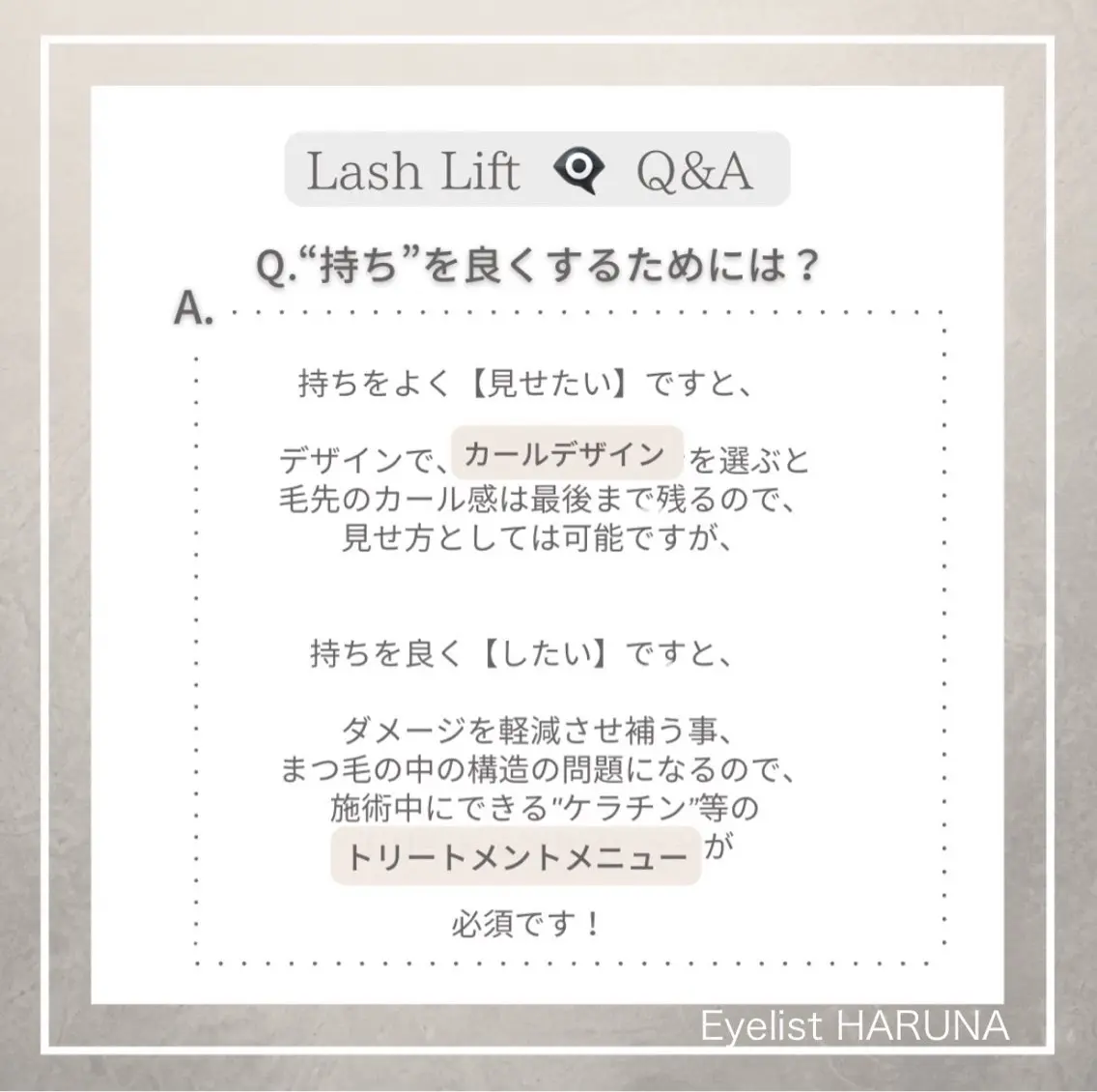 マツエク・マツパ Eyelist HARUNAのマツエク・マツパデザイン