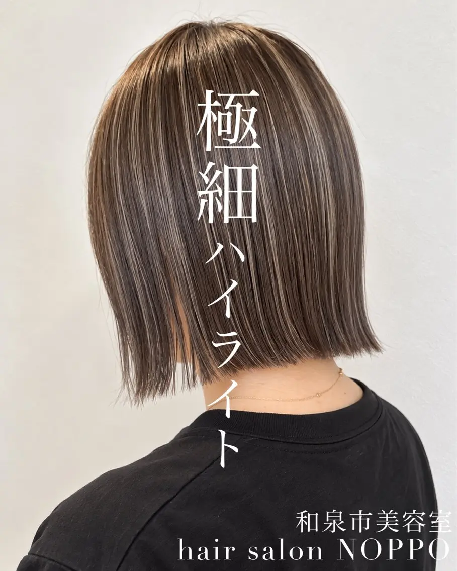 ミディアム カラー ヘアカラー トリートメント NOPPO 和泉市 美容室／奥村　飛鳥のヘアスタイル