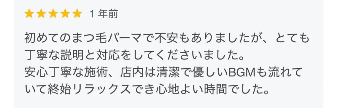 マツエク・マツパ マツパ Carat　南柏店 岸本のマツエク・マツパデザイン