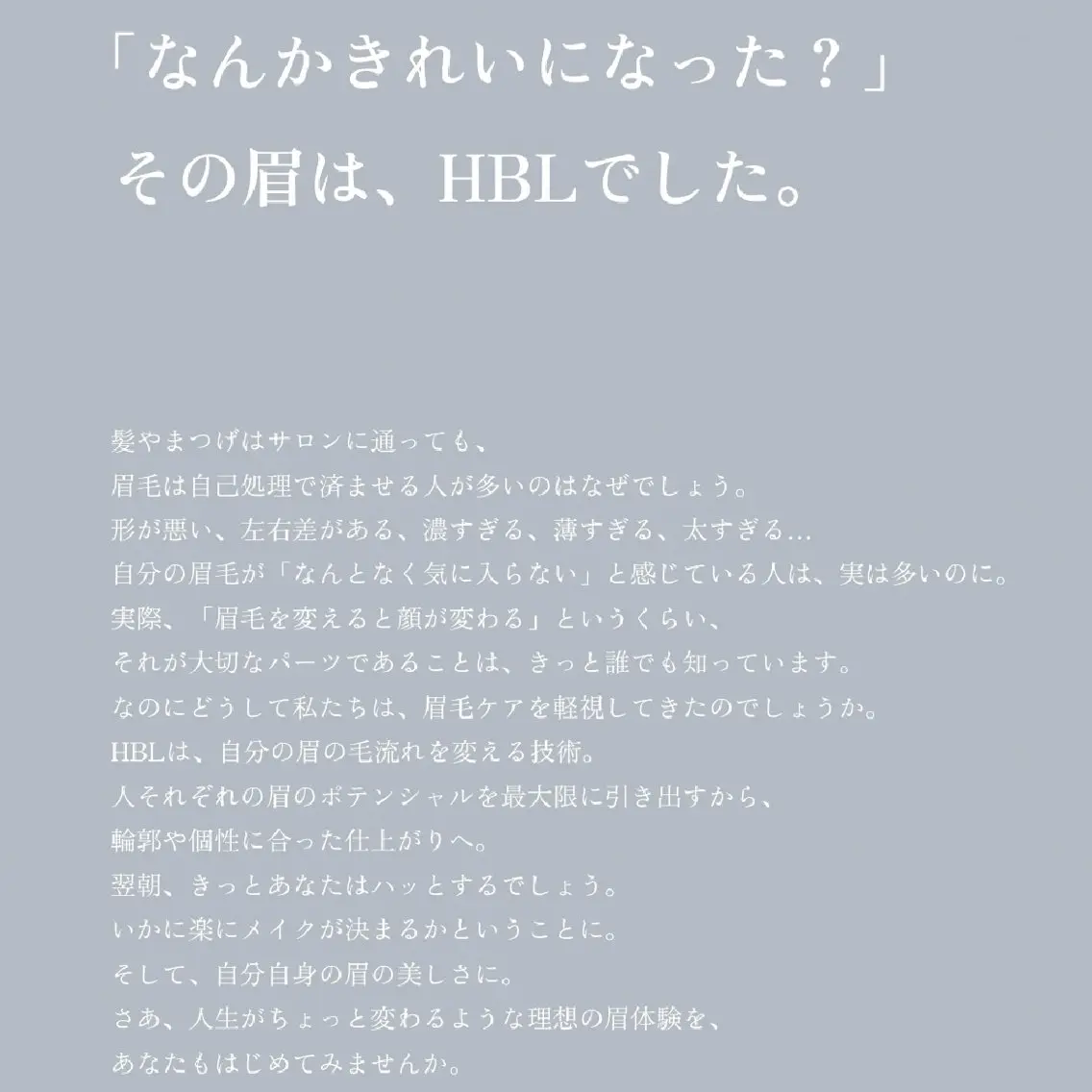 アイブロウ bijou eyesalonの眉毛・アイブロウイメージ